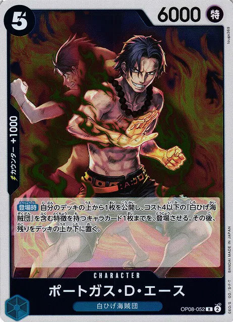 Portgas.D.Ace (JP) OP08-052 (Two Legends) 1