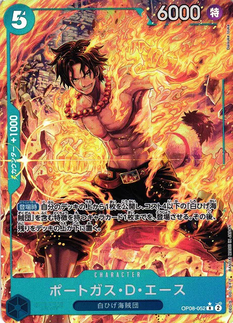 Portgas.D.Ace (Parallel) (JP) OP08-052 (Two Legends)