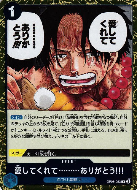 Thank You...for Loving Me!! (JP) OP08-053 (Two Legends)