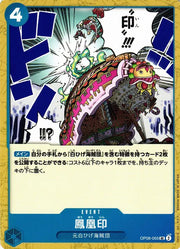 Phoenix Brand (JP) OP08-055 (Two Legends)