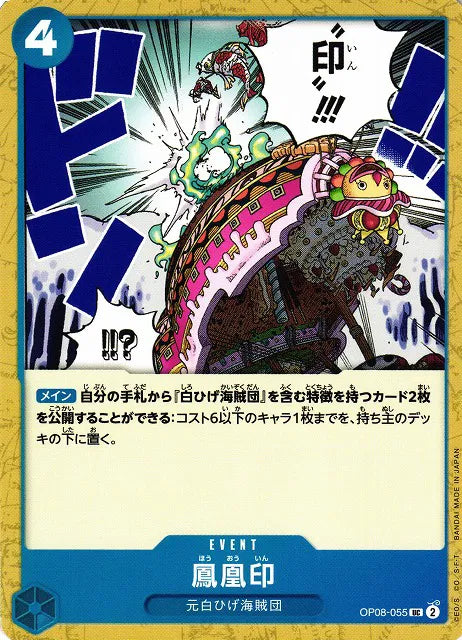 Phoenix Brand (JP) OP08-055 (Two Legends)