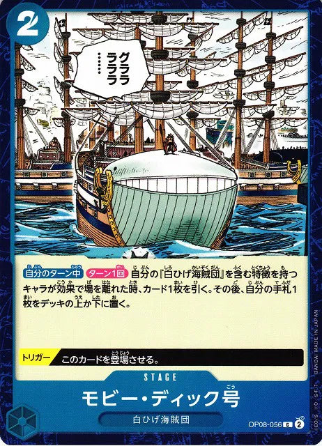 Moby Dick (JP) OP08-056 (Two Legends)