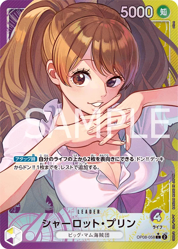 Pudding Charlotte (Paralell) (JP) OP08-058 (Two Legends)