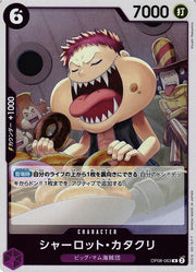 Charlotte Katakuri (JP) OP08-063 (Two Legends) set of 3 cards
