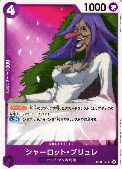 Charlotte Brulee (JP) OP08-066 (Two Legends)
