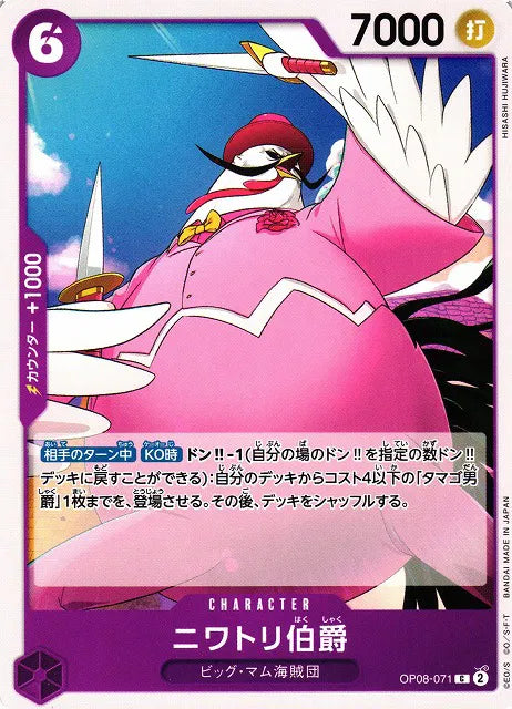 Count Niwatori (JP) OP08-071 (Two Legends)