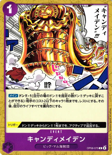 Candy Maiden (JP) OP08-075 (Two Legends)