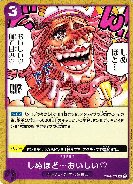 It's to Die For... (JP) OP08-076 (Two Legends)