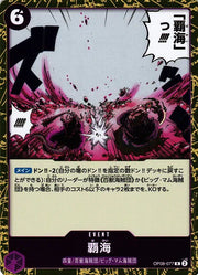 Conquest of the Sea (JP) OP08-077 (Two Legends)set of 2 cards