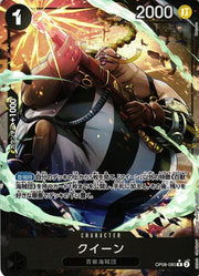 Queen (Parallel) (JP) OP08-080 (Two Legends)