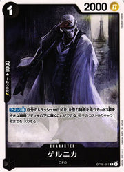 Guernica (JP) OP08-081 (Two Legends)