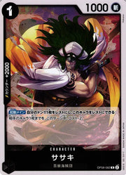 Sasaki (JP) OP08-082 (Two Legends)