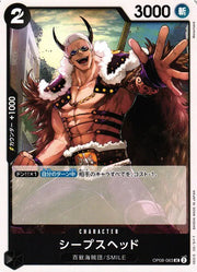 Sheepshead (JP) OP08-083 (Two Legends)