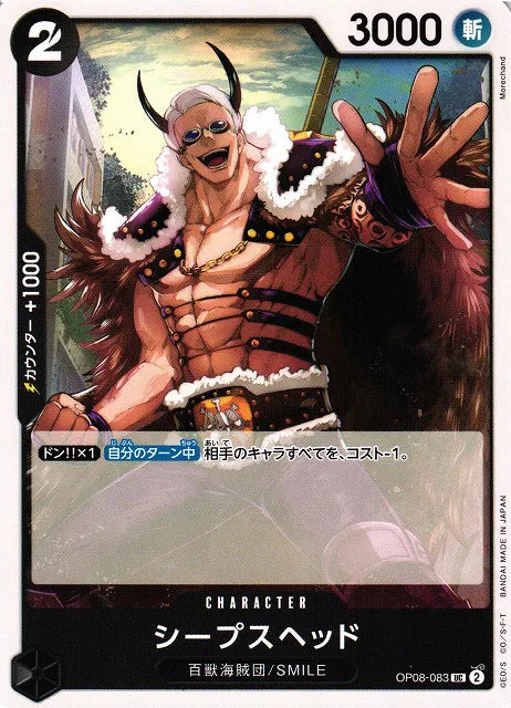Sheepshead (JP) OP08-083 (Two Legends)