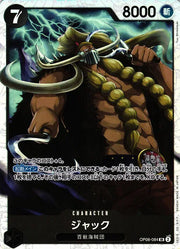 Jack (JP) OP08-084 (Two Legends)