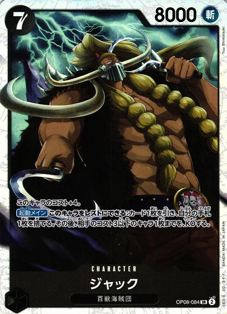 Jack (JP) OP08-084 (Two Legends)