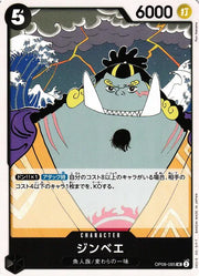 Jinbe (JP) OP08-085 (Two Legends)
