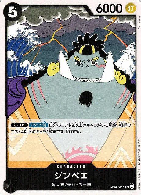Jinbe (JP) OP08-085 (Two Legends)