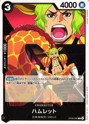 Hamlet (JP) OP08-090 (Two Legends)