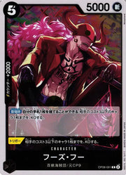 Whos.Who (JP) OP08-091 (Two Legends)
