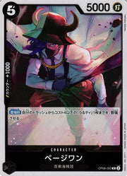 Page One (JP) OP08-092 (Two Legends) set of 2 cards