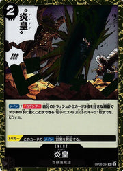 Imperial Flame (JP) OP08-094 (Two Legends)