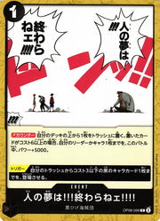 People's Dreams Don't Ever End!! (JP) OP08-096 (Two Legends)