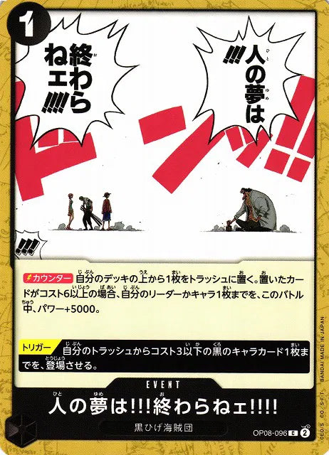 People's Dreams Don't Ever End!! (JP) OP08-096 (Two Legends)