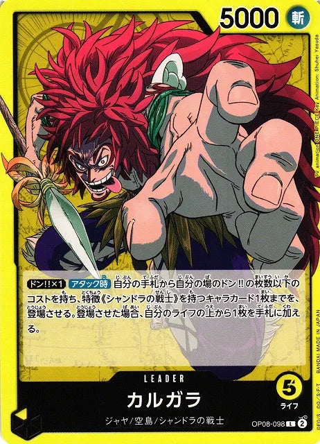 Kalgara (JP) OP08-098 (Two Legends)