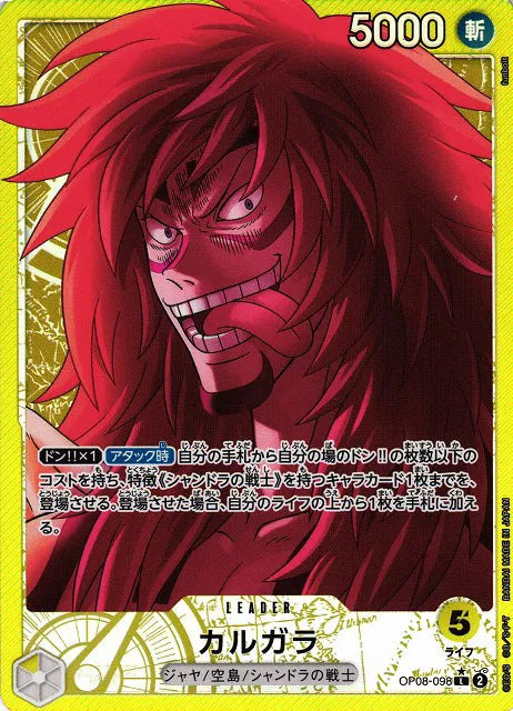 Kalgara (Parallel) (JP) OP08-098 (Two Legends)
