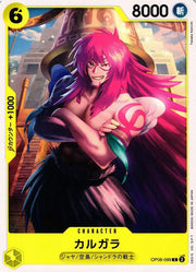 Kalgara (JP) OP08-099 (Two Legends)