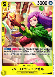 Charlotte Angel (JP) OP08-101 (Two Legends)