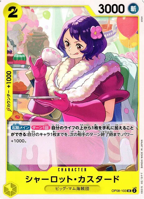 Charlotte Custard (JP) OP08-103 (Two Legends)