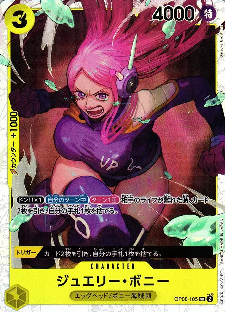 Jewelry Bonney (JP) OP08-105 (Two Legends)