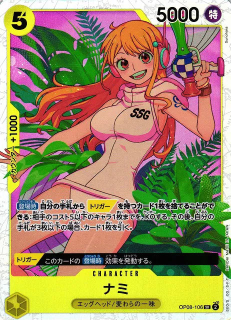 Nami (JP) - OP08-106