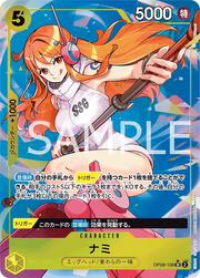 Nami (Parallel) (JP) OP08-106 (Two Legends)