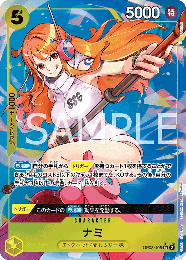 Nami (Parallel) (JP) OP08-106 (Two Legends)
