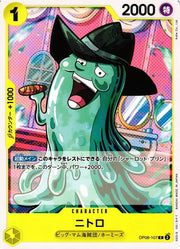 Nitro (JP) OP08-107 (Two Legends)