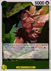 Wyper (JP) OP08-110 (Two Legends)