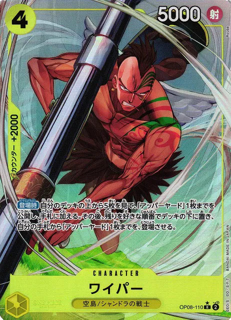 Wyper (Parallel) (JP) OP08-110 (Two Legends)