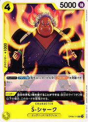 S-Shark (JP) OP08-111 (Two Legends)