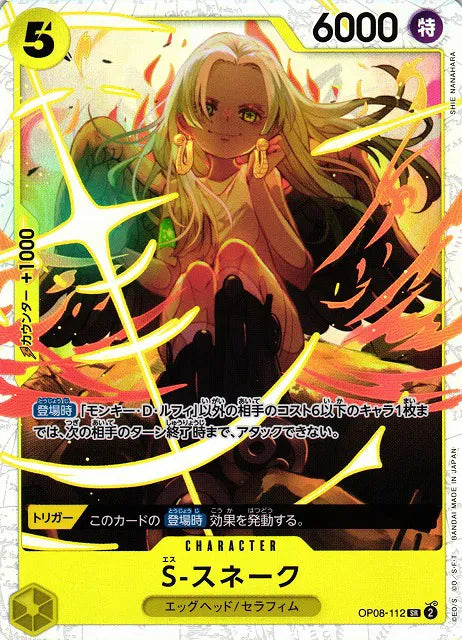 S-Snake (JP) OP08-112 (Two Legends)