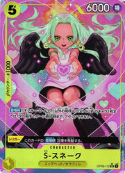 S-Snake OP08-112 Parallel (Super Rare) Two Legends ONE PIECE Card Japanese NM