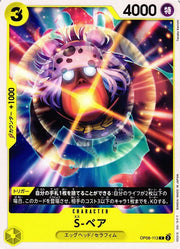 S-Bear (JP) OP08-113 (Two Legends)