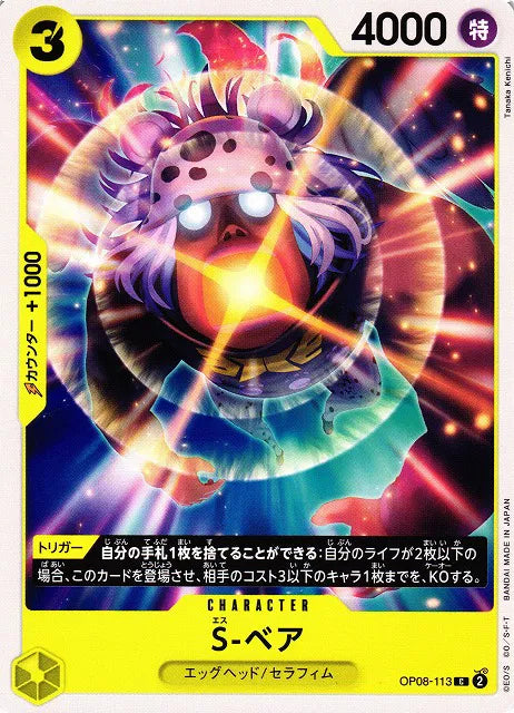 S-Bear (JP) OP08-113 (Two Legends)