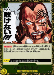 The Earth Will Not Lose! (JP) OP08-115 (Two Legends)