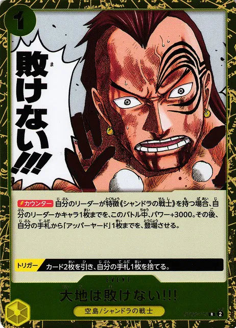 The Earth Will Not Lose! (JP) OP08-115 (Two Legends)