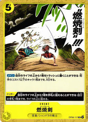 Burn Blade (JP) OP08-117 (Two Legends)