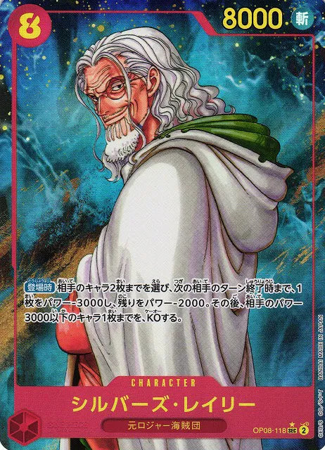 Silvers Rayleigh (Parallel) (JP) Two Legends SEC OP08-118