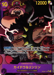 Kaido & Linlin (Parallel) (JP) OP08-119 · Foil (Two Legends)